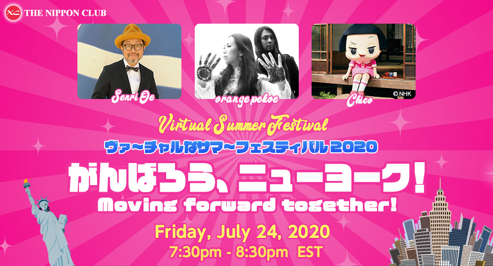 The Nippon Club Virtual Summer Festival 2020
