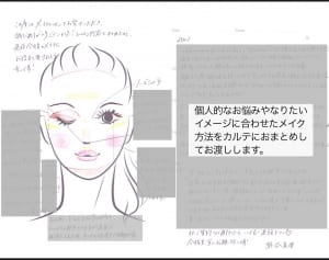 オンライン プライベートメイクレッスン 初心者から上級者まで あなたの魅力を引き出すメイクレッスン 60分 The Nippon Club