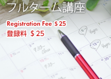 Registration Fee ($25)  Full Term