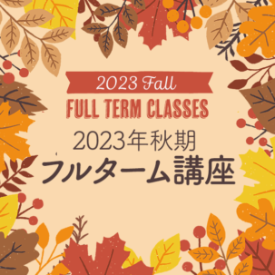 2023Fall Full Term Courses