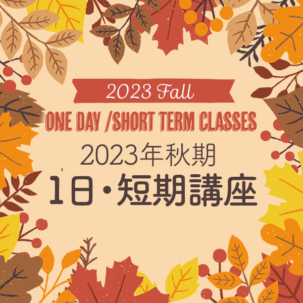 One Day Classes
