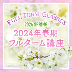 Full Term Classes