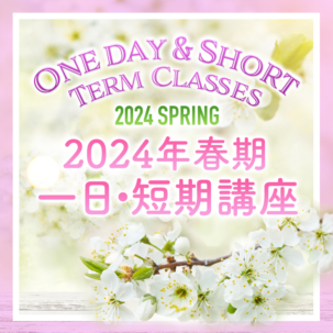 One Day Short Term Classes